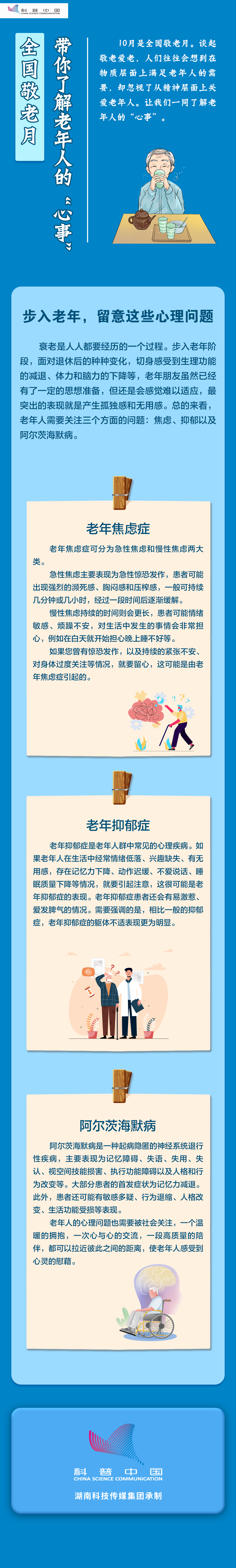 敬老月.jpg