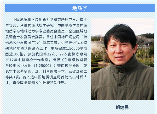 胡健民.png