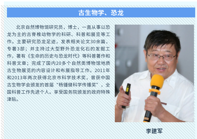 李建军.png