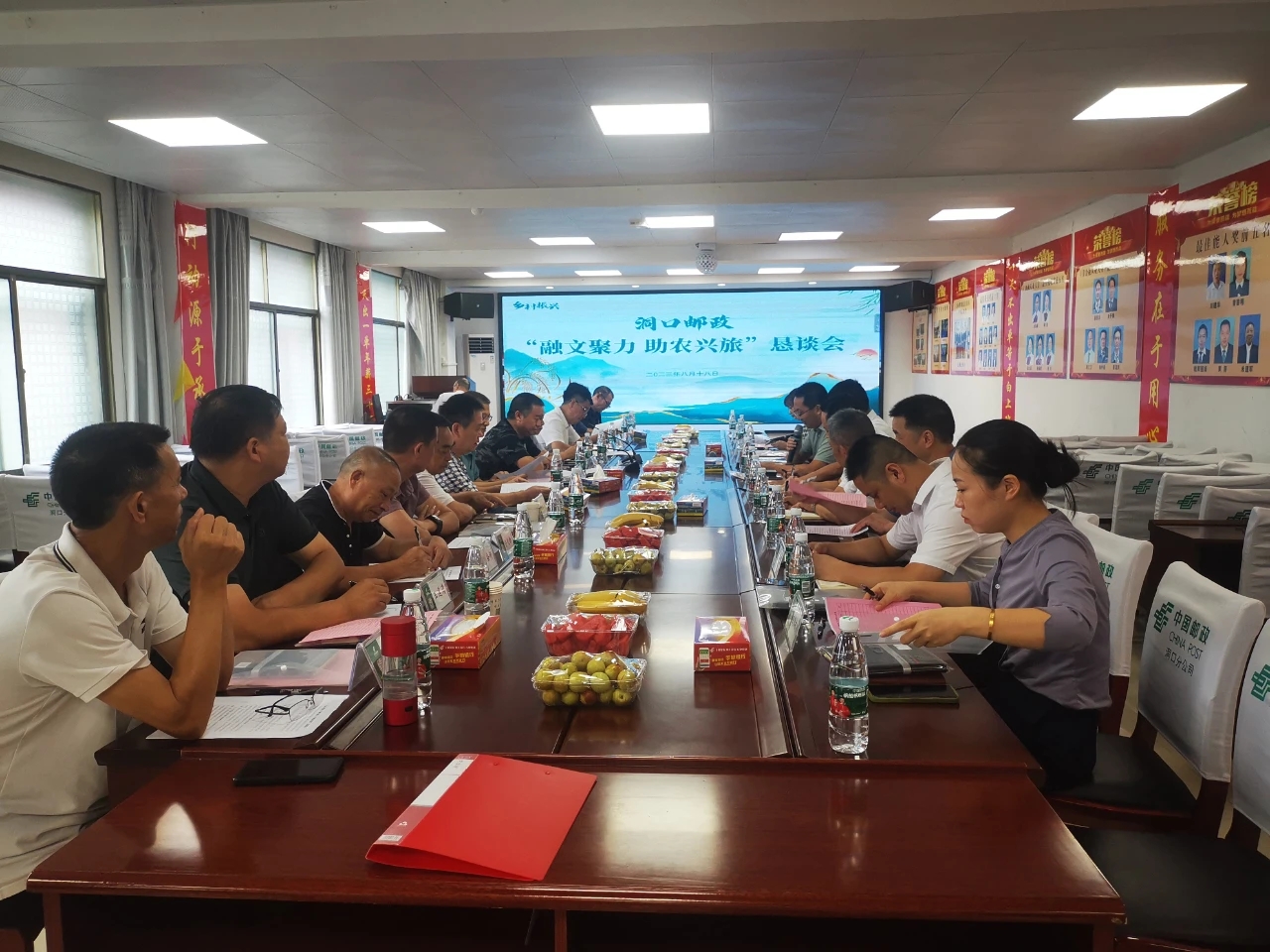 “金融+文化”洞口邮政为深耕经典文化，激发文艺创作，促进乡村文旅融合，助力乡村振兴，8月24日，召开“融文聚力  助农兴旅”恳谈会.jpg