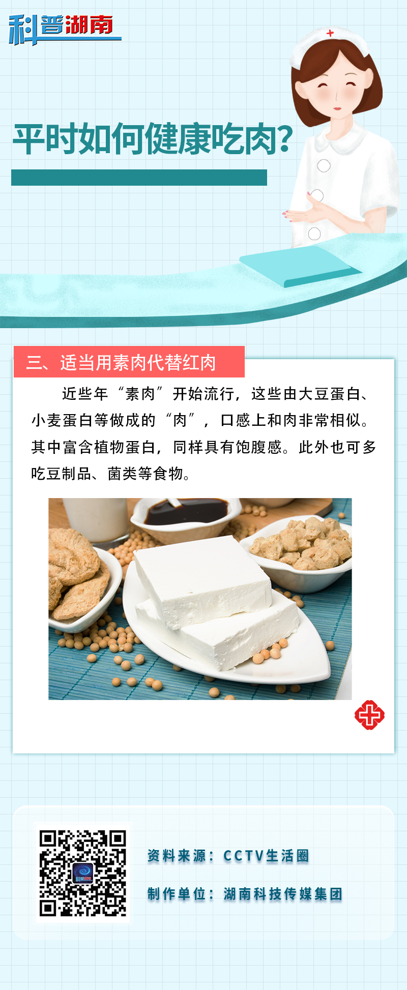 平时如何健康吃肉？3.jpg