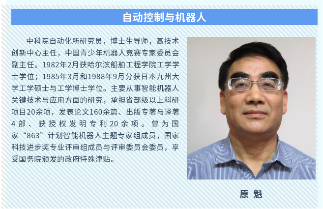 原魁.png