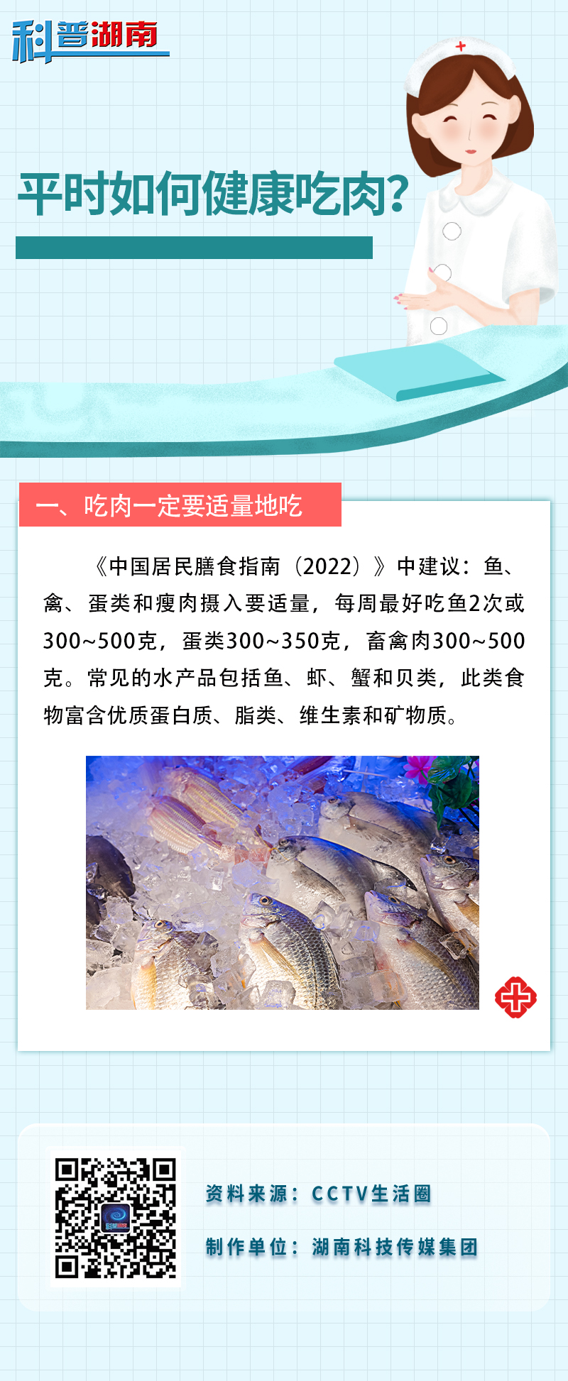 平时如何健康吃肉？1.jpg