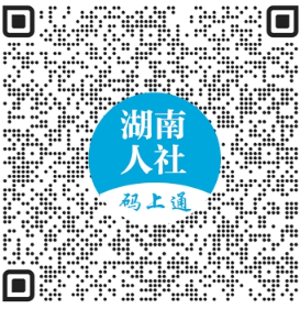 43项人社服务可通过“码上通”马上办.jpg