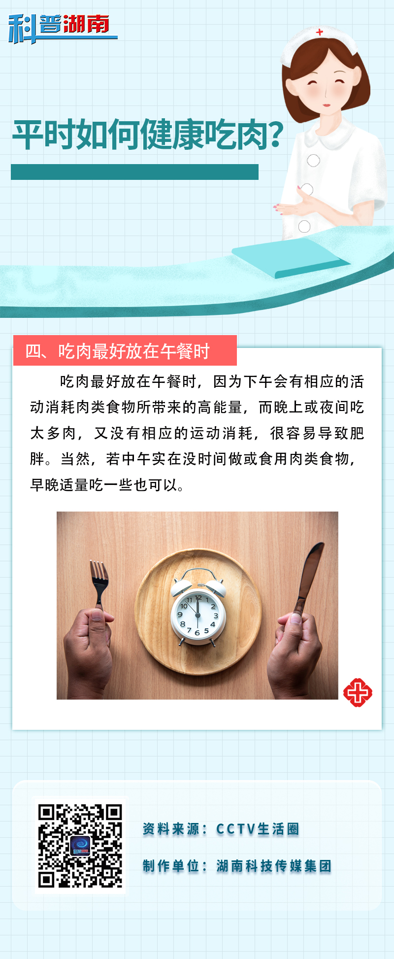 平时如何健康吃肉？4.jpg