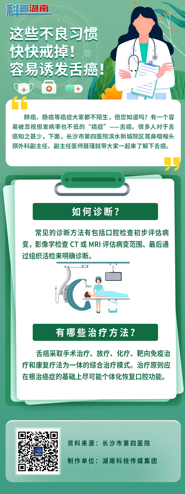这些不良习惯快快戒掉！容易诱发舌癌！4.jpg