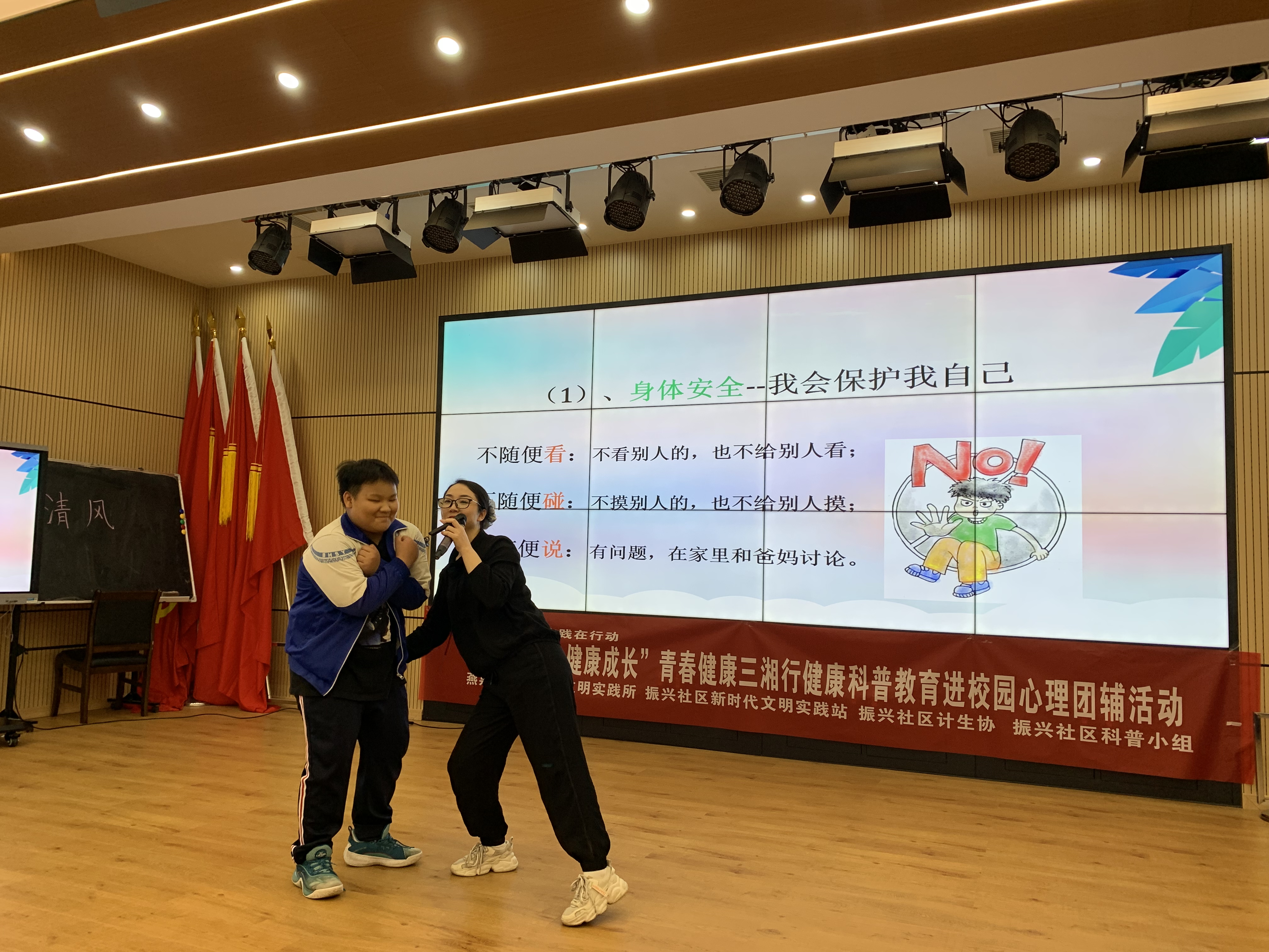 北湖区燕泉街道振兴社区“璀璨青春•健康成长”青春健康三湘行健康教育进校园团辅活动3.jpg