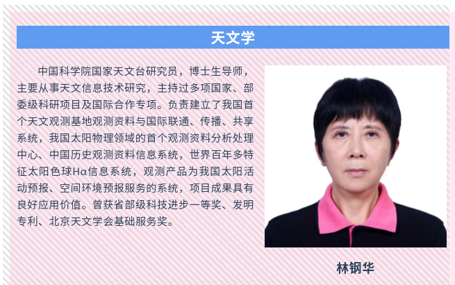 林钢华.png