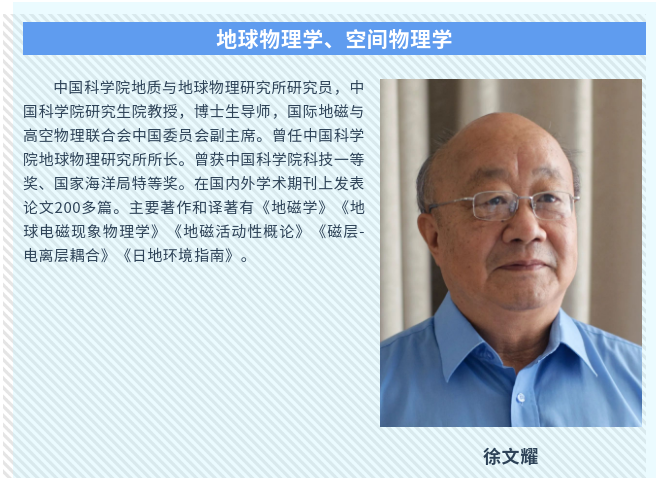 徐文耀.png