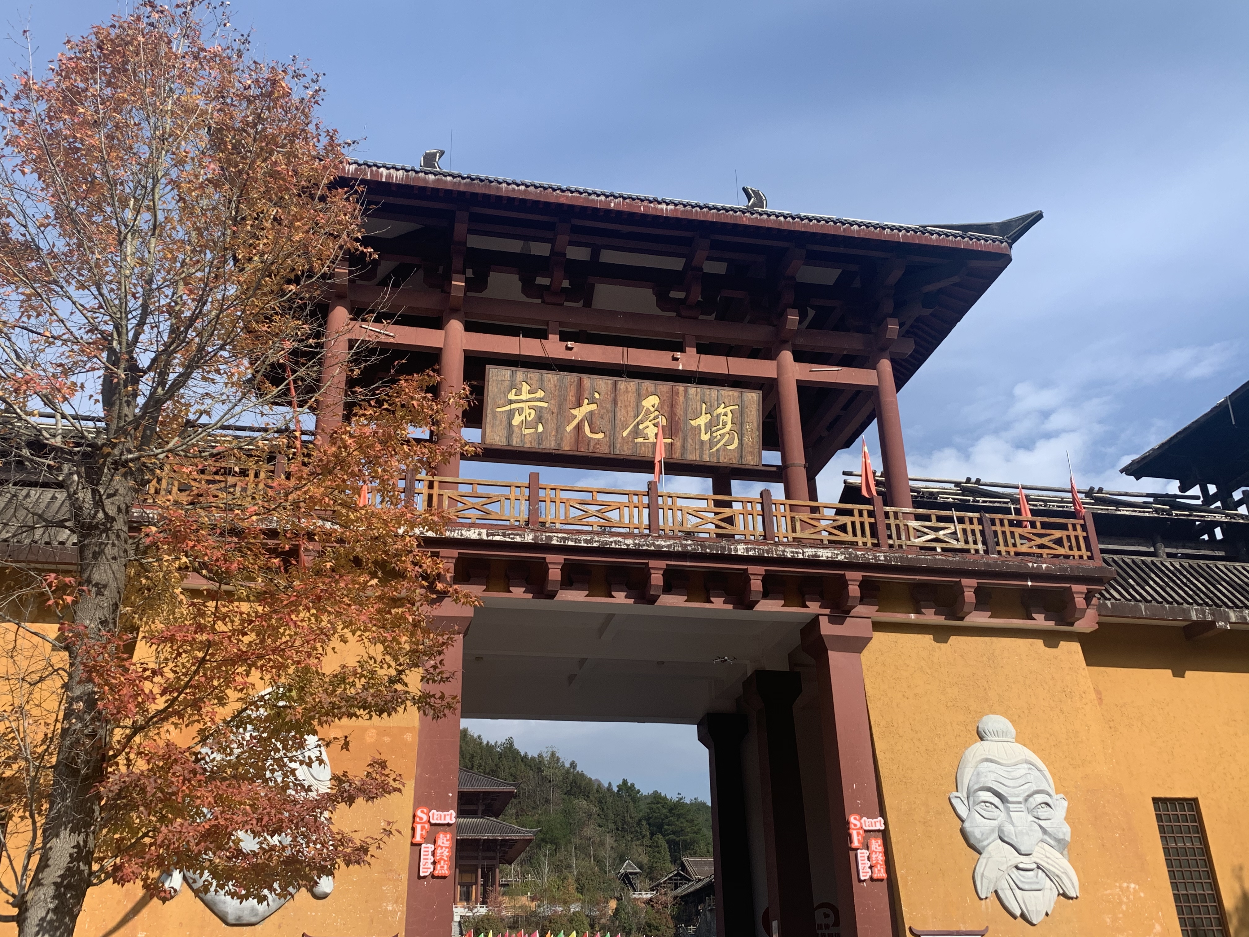 蚩尤屋场.jpg