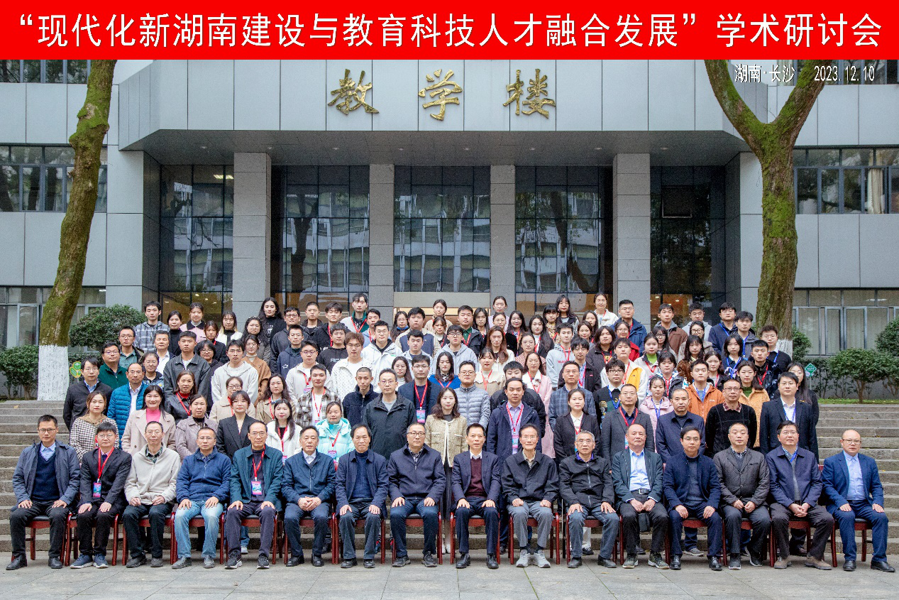 “现代化新湖南建设与教育科技人才融合发展”1.png