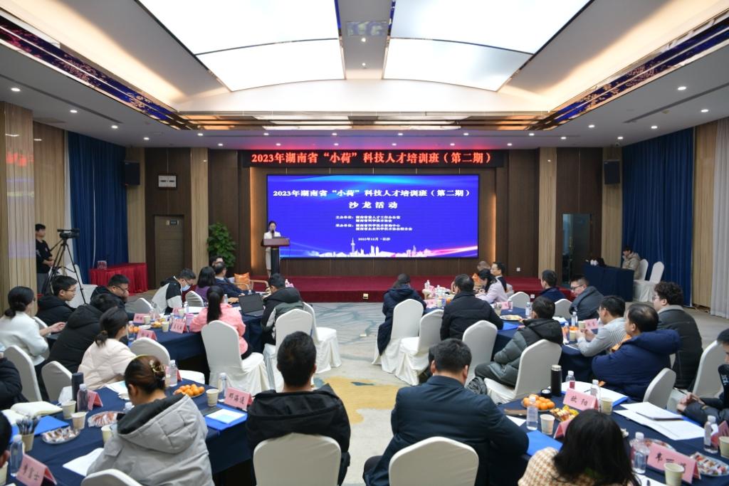 2023小荷人才沙龙活动.jpg