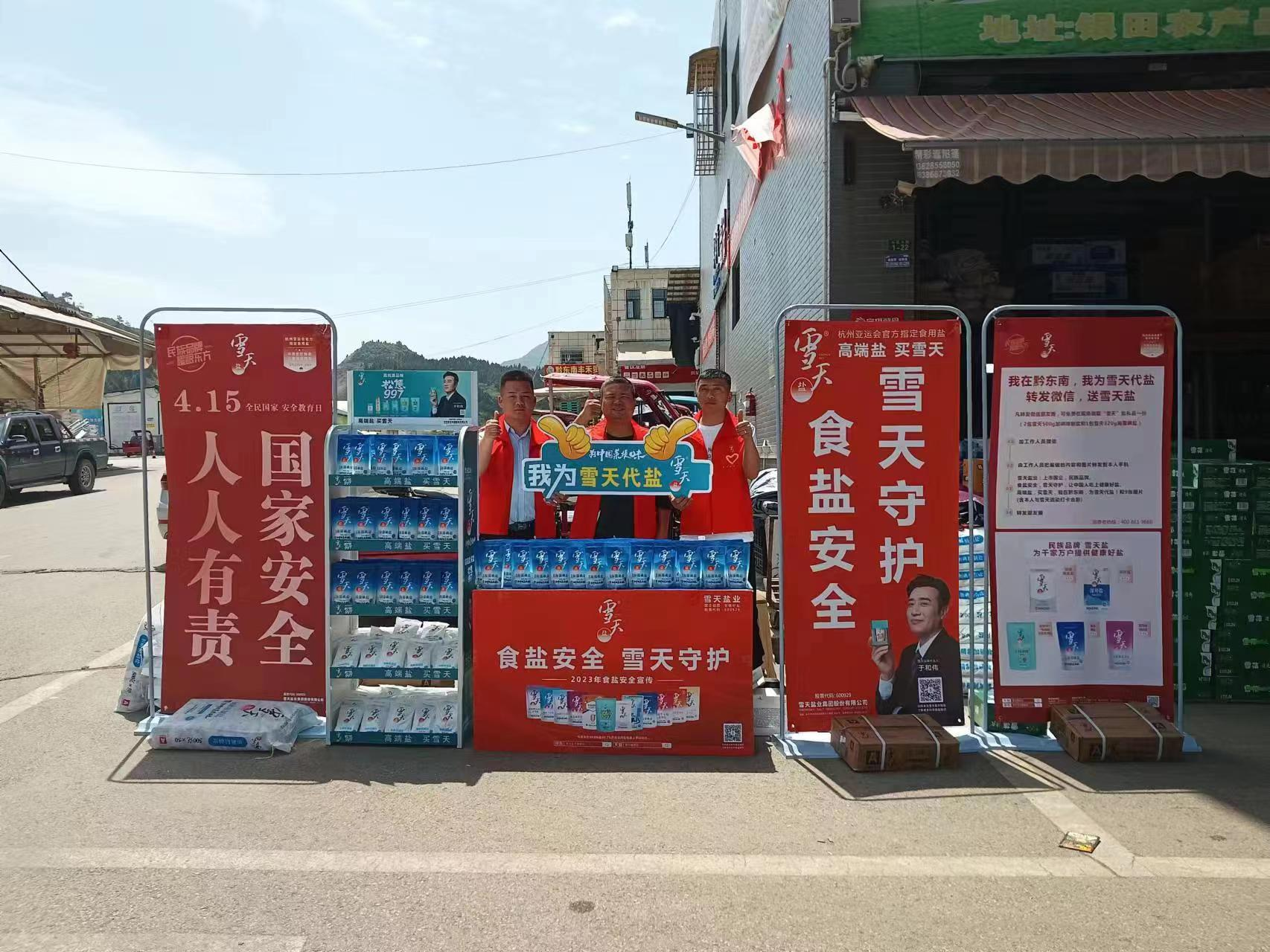食盐.png