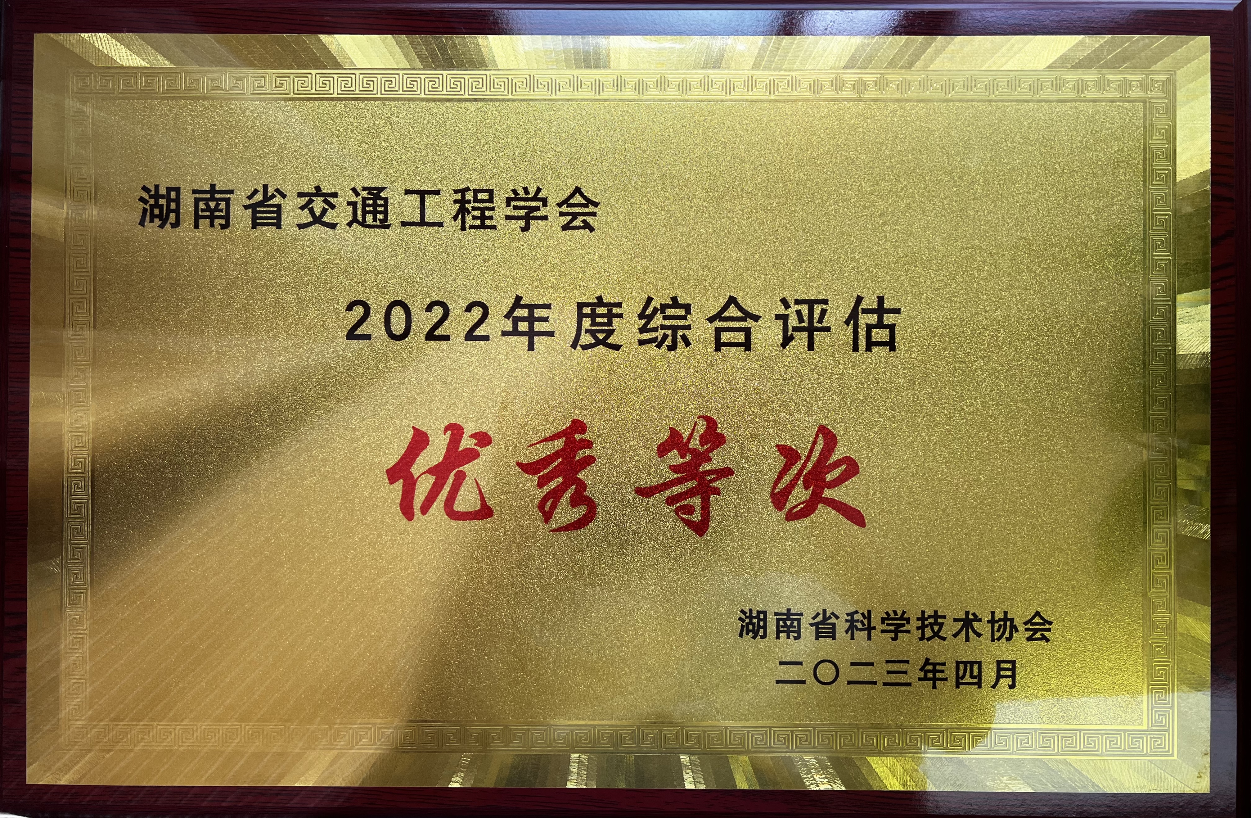 2022优秀等次.jpg
