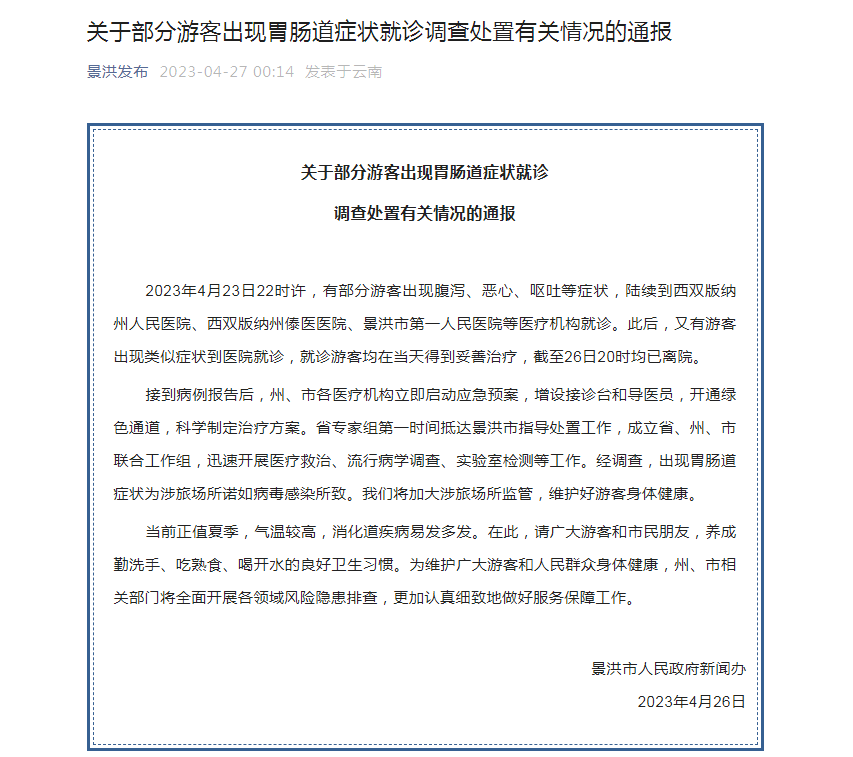 微信图片_20230428092945.png