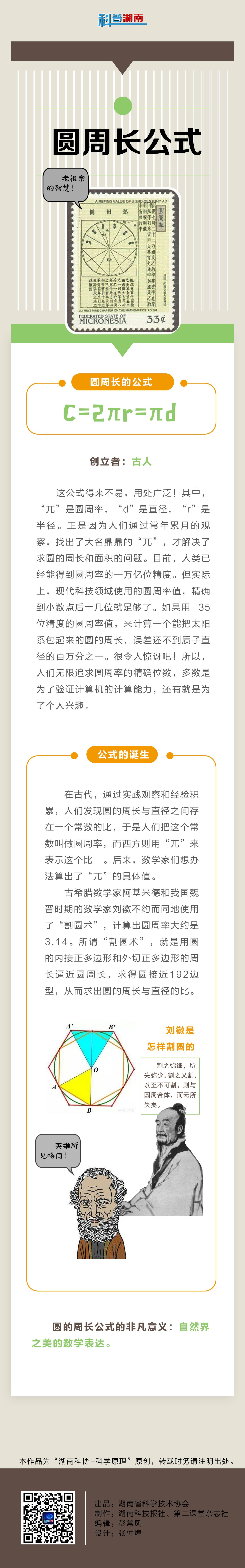 39圆周长公式.jpg