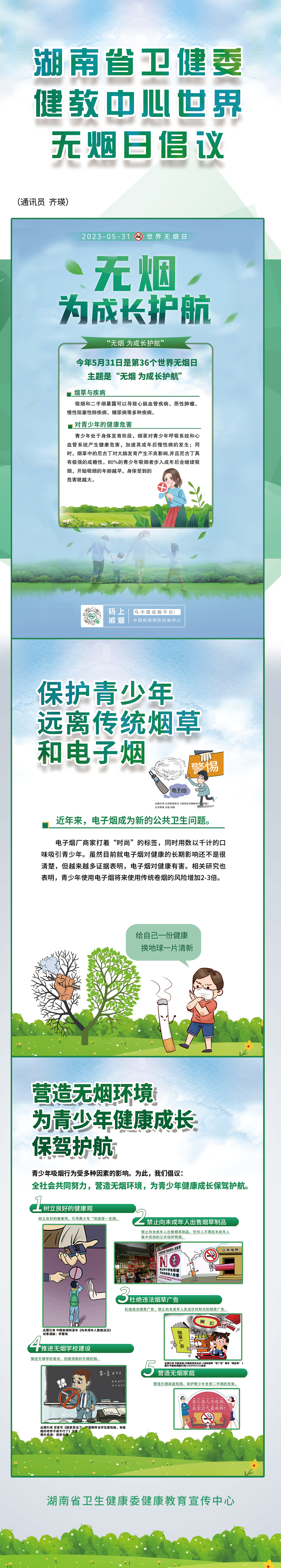 微信图片_20230530152950.jpg