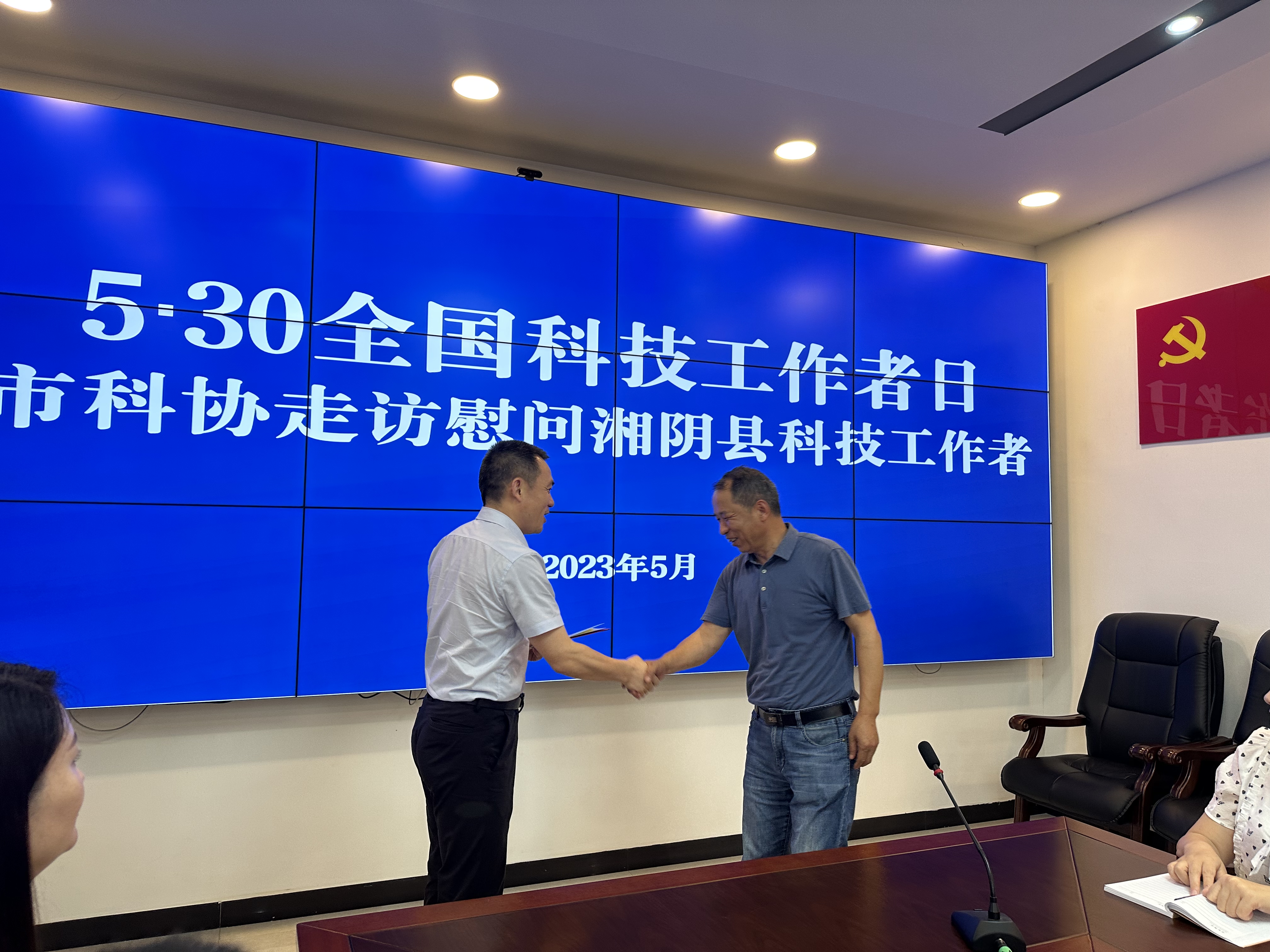 陈主席赴湘阴县农业农村局慰问优秀科技工作者汪大明3.jpg