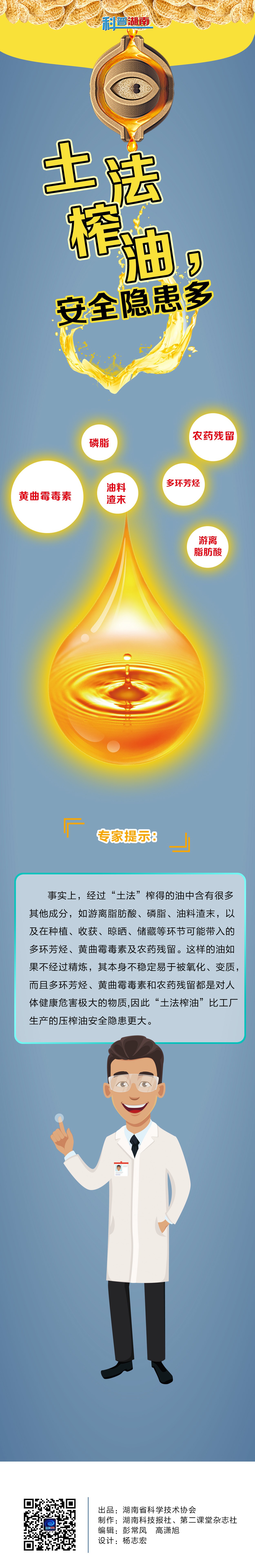 70土法榨油，安全隐患多.jpg