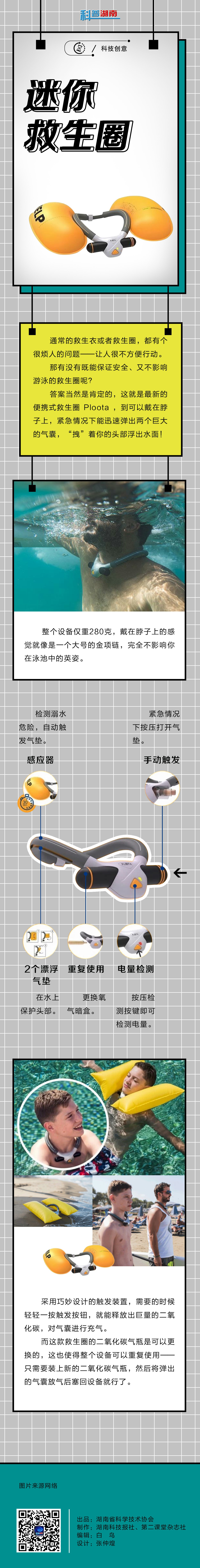 54迷你救生圈.jpg