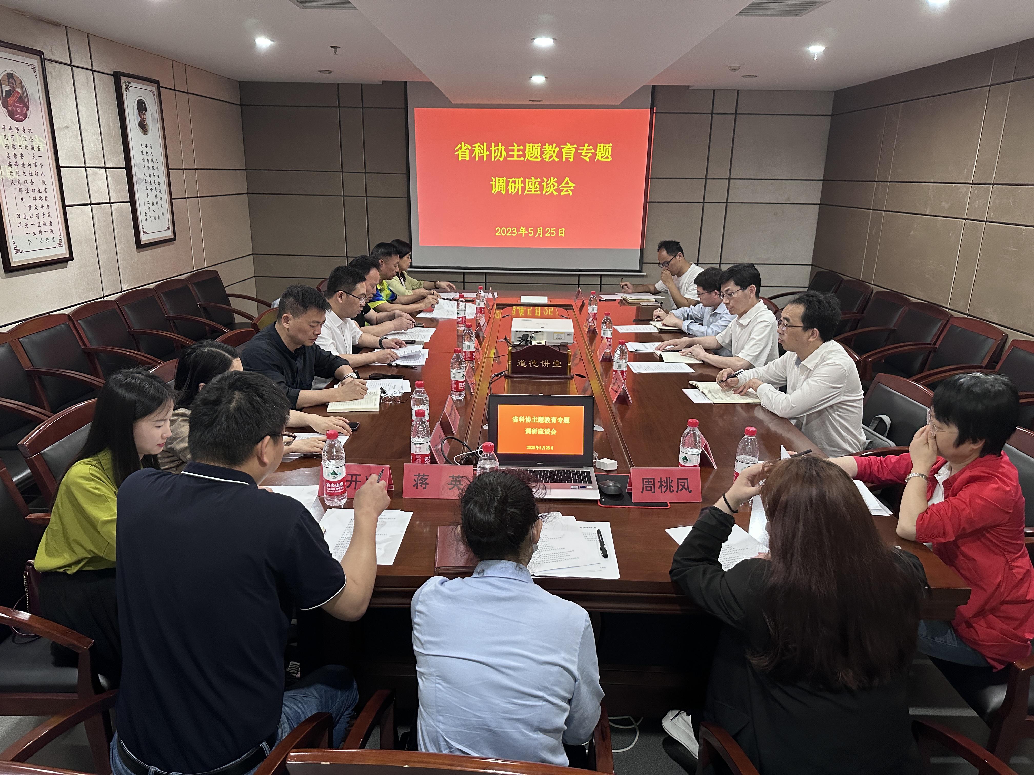 调研座谈会现场1