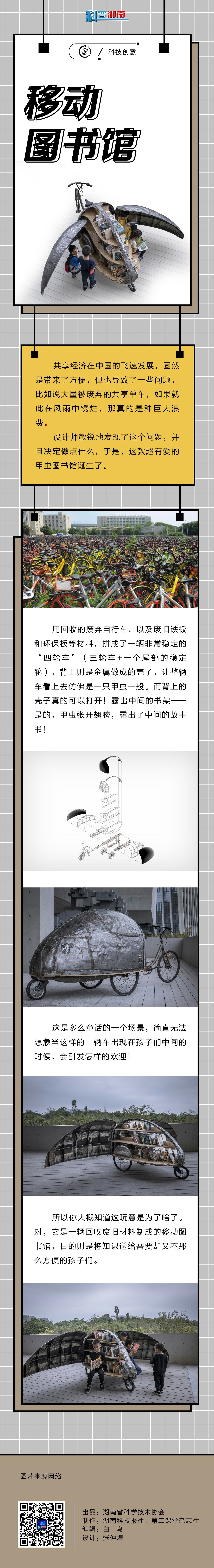 44移动图书馆.jpg