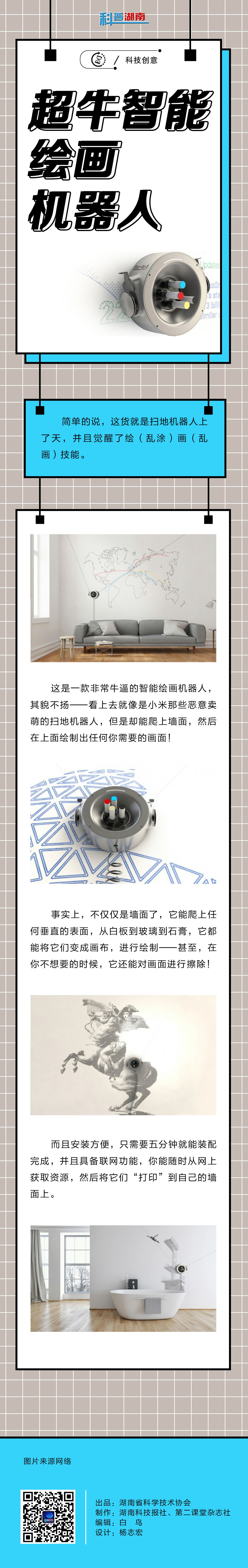 55超牛智能绘画机器人.jpg