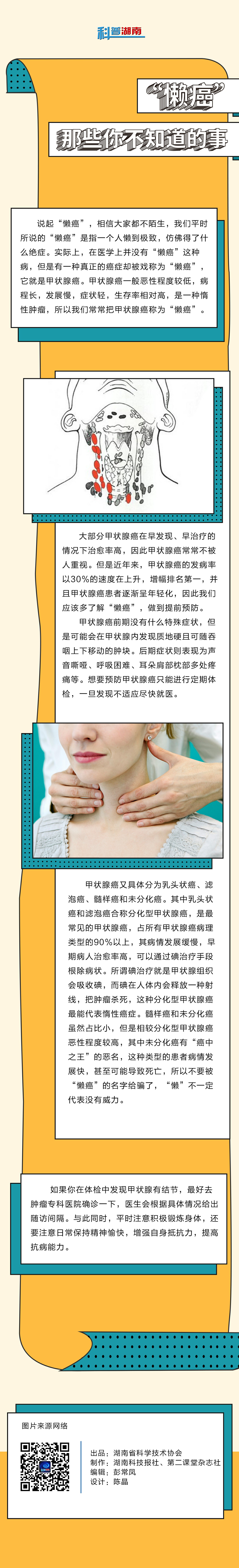 93“懒癌”那些你不知道的事.jpg
