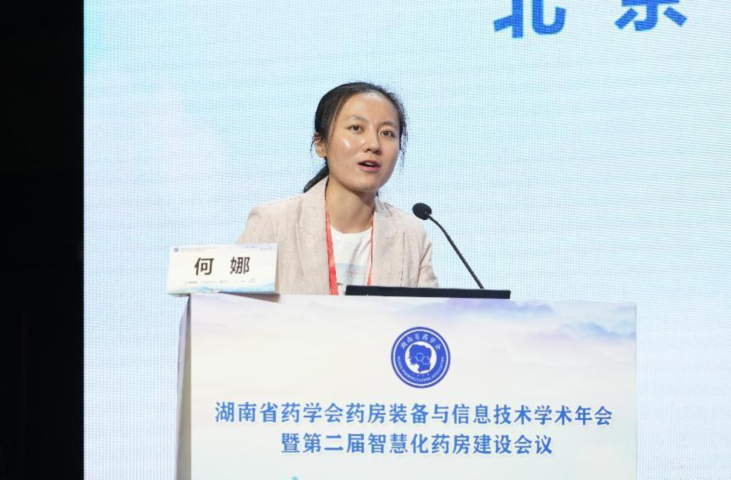 北京大学第三医院教授何娜。 (2).png