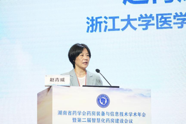 浙江大学医学院附属第一医院教授赵青威。 (2).png