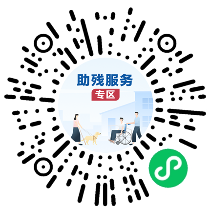 不出门就能办残疾人证和申领补贴.png