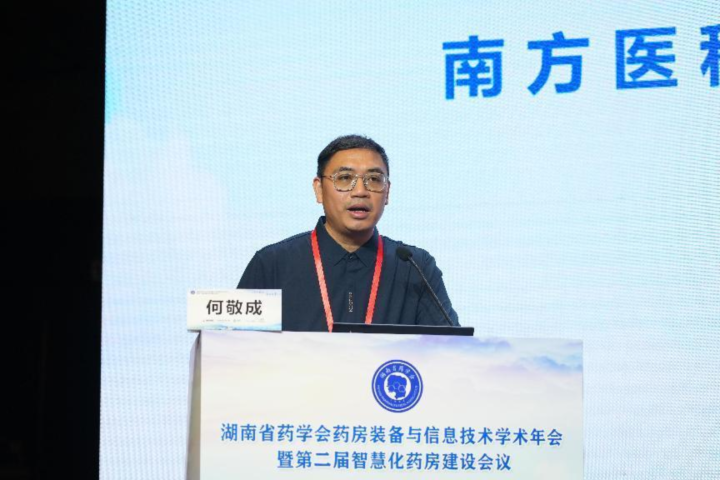 南方医科大学顺德医院教授何敬成。3 (2).png