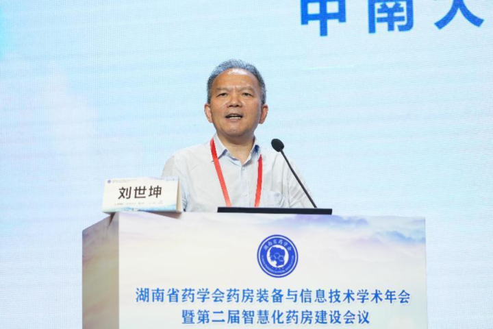 中南大学湘雅三医院教授刘世坤。 (2).png