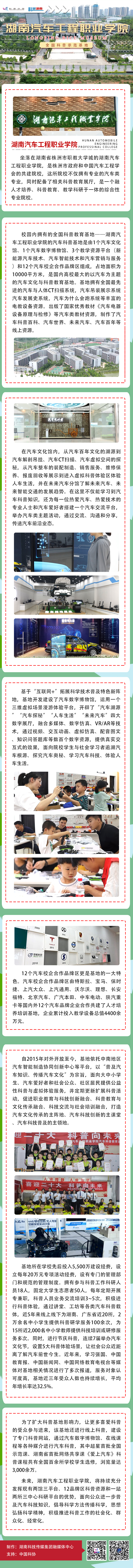 湖南汽车工程职业学院.jpg