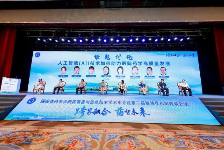 人工智能（AI）技术如何助力医院药学高质量发展 话题讨论 (2).png