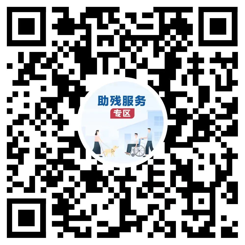 不出门就能办残疾人证和申领补贴—支付宝.jpg