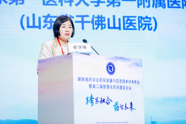 山东省第一医科大学第一附属医院（山东省千佛山医院）教授崔学艳。 (2).png
