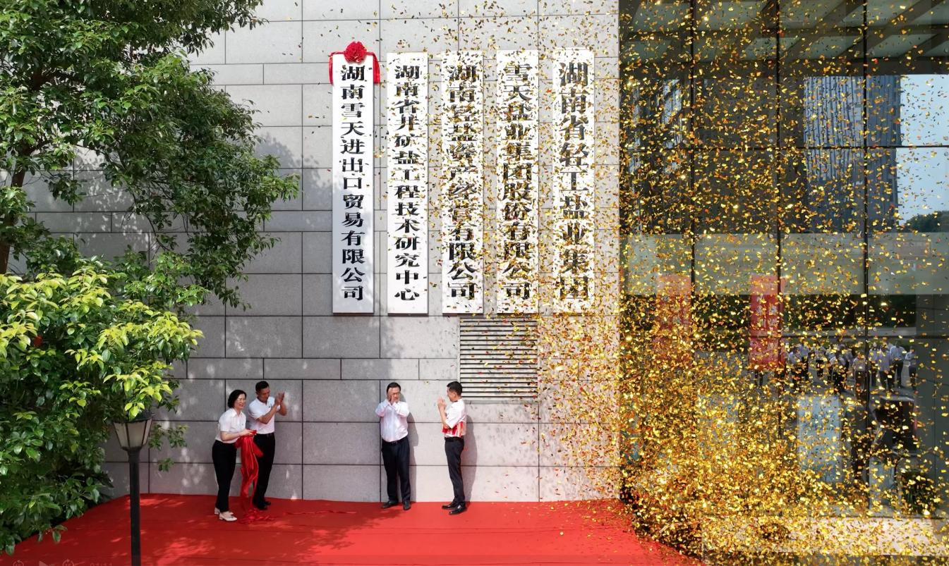 微信图片_20230702080713.png