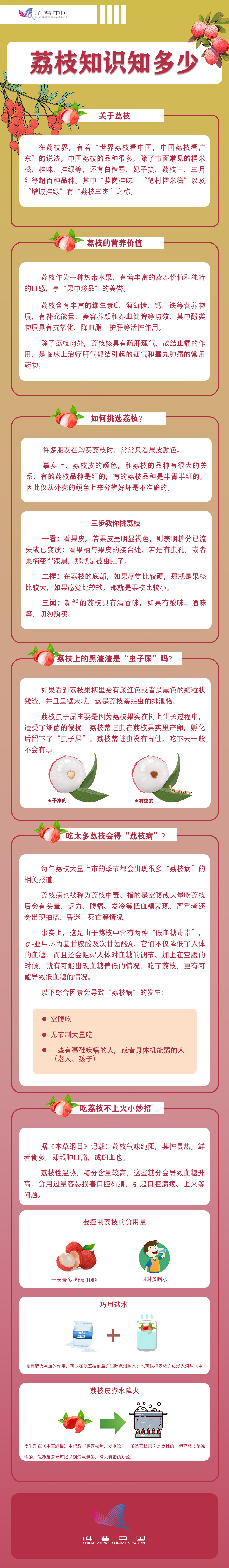 荔枝.jpg