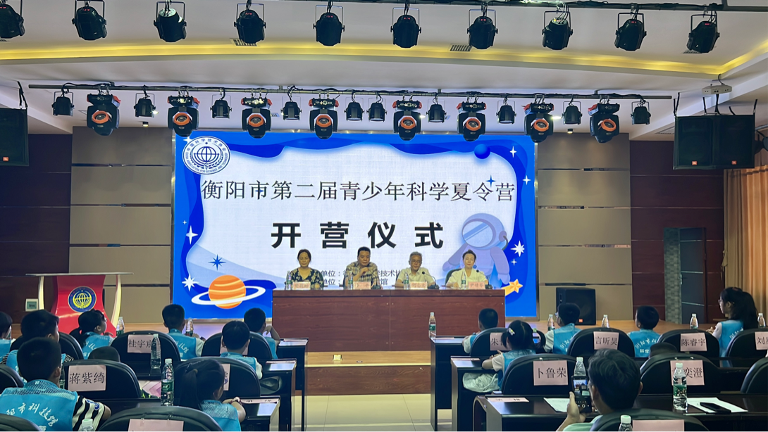 衡阳1.png