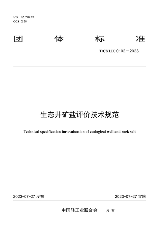 微信图片_20230801174035.png