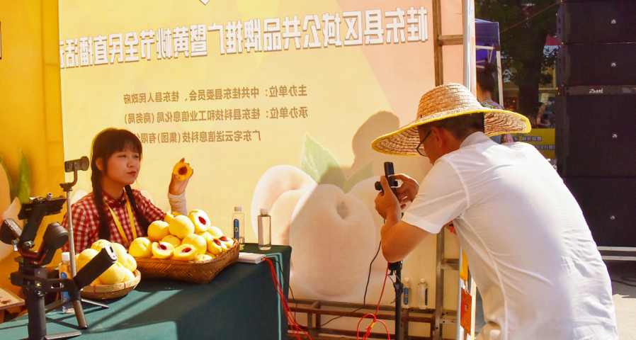 “湘妹心宝”现场直播带货桂东黄桃。（扶秀玲  摄） (2).png