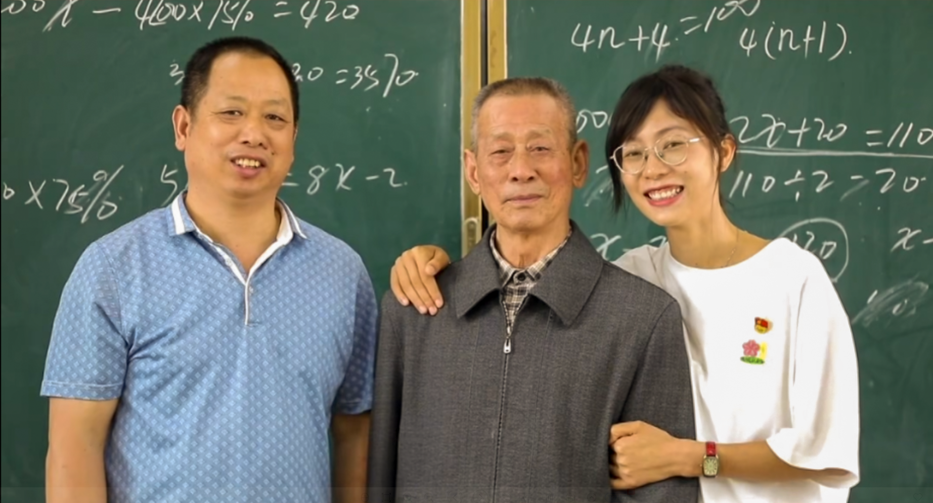 陈艳辉（教龄10年）和爷爷陈福远（教龄40年）、父亲陈二文（教龄35年）合影。.png