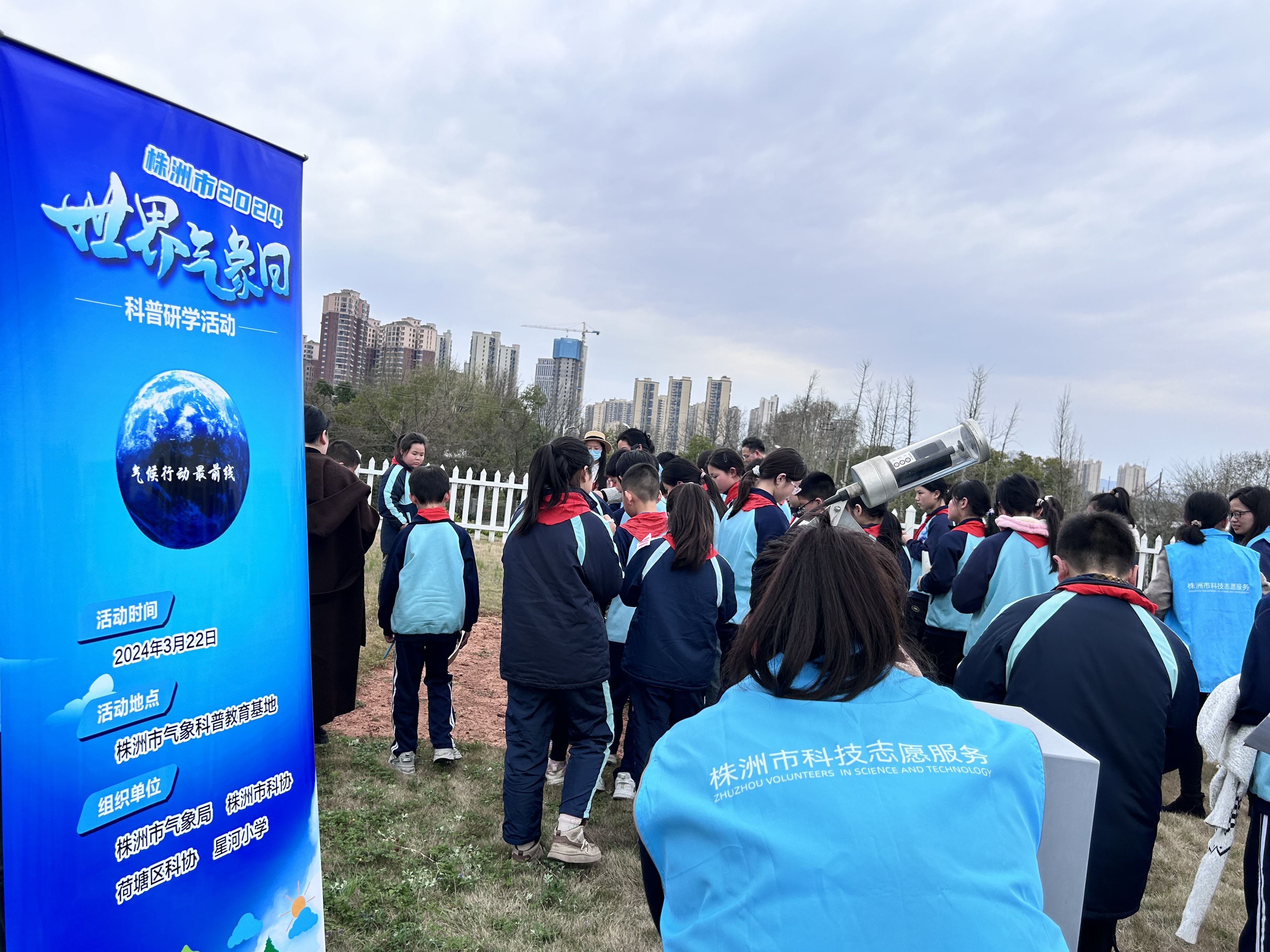 3月22日，市气象局、市科协等单位主办，在市气象科普教育基地，举办株洲市2024年“世界气象日”科普研学活动1.jpg