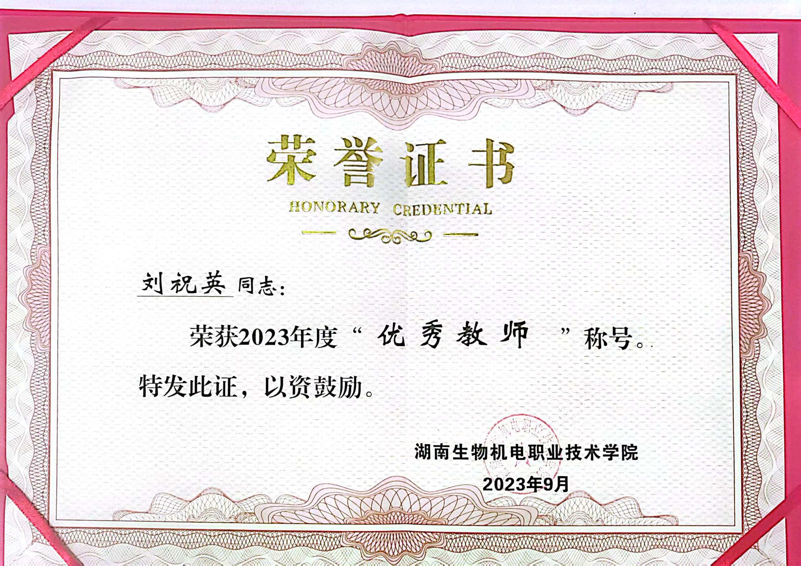 获奖证书.jpg