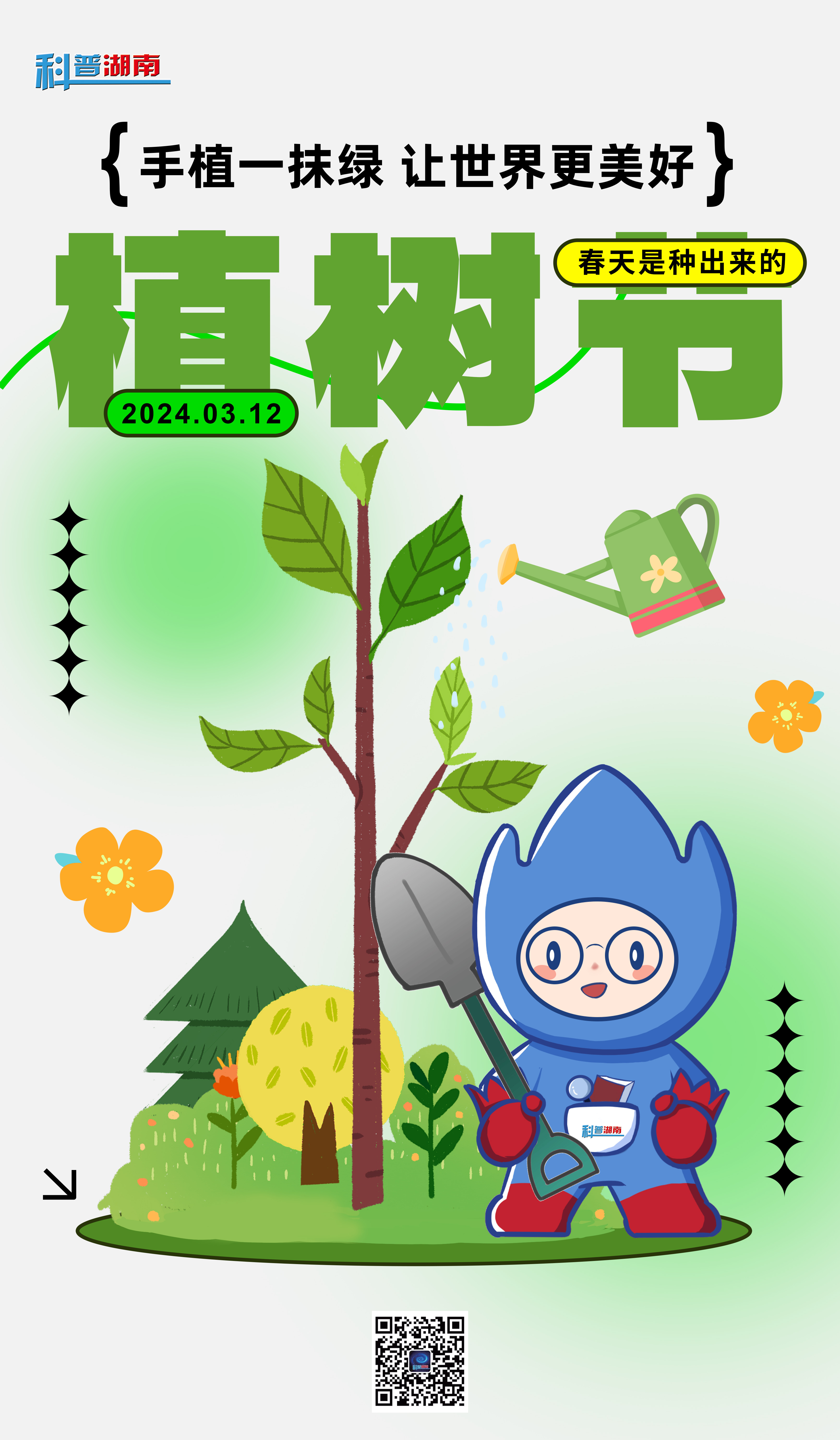植树节湖南2.jpg