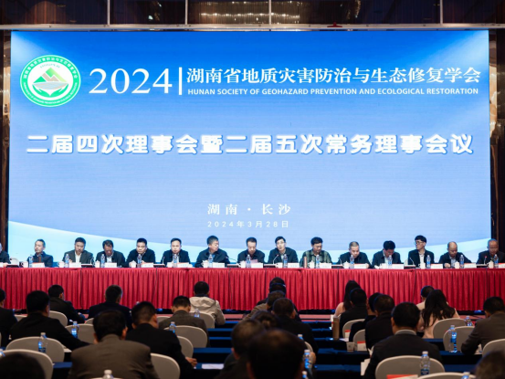 省地质灾害防治与生态修复学会召开二届四次理事会暨二届五次常务理事会议通讯稿docx172.png