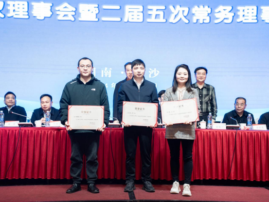 省地质灾害防治与生态修复学会召开二届四次理事会暨二届五次常务理事会议通讯稿docx894.png