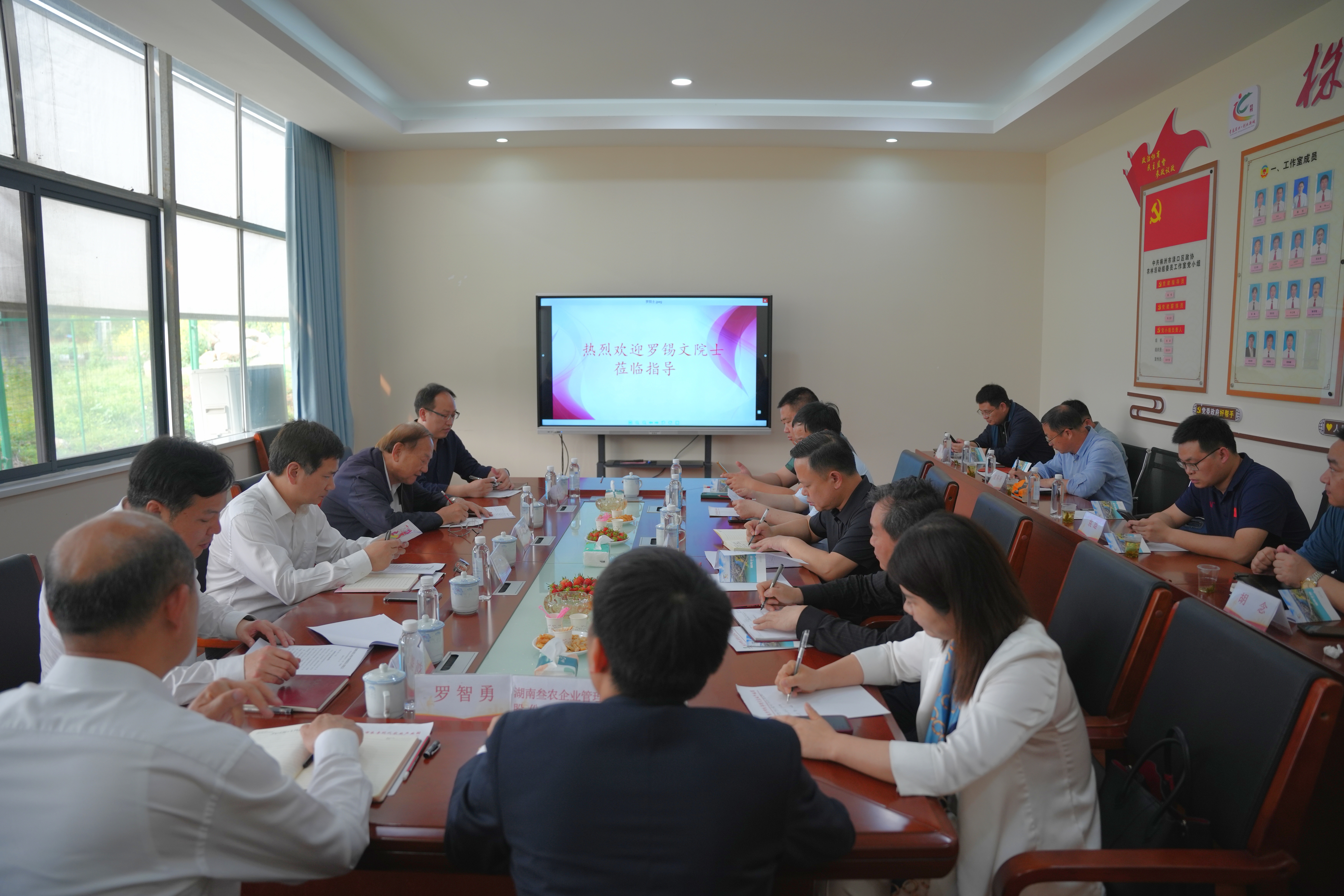 4.1株洲籍中国工程院院士 华南农业大学教授罗锡文回株考察农业项目-座谈会.jpg