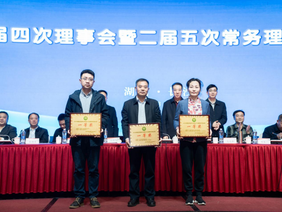 省地质灾害防治与生态修复学会召开二届四次理事会暨二届五次常务理事会议通讯稿docx342.png